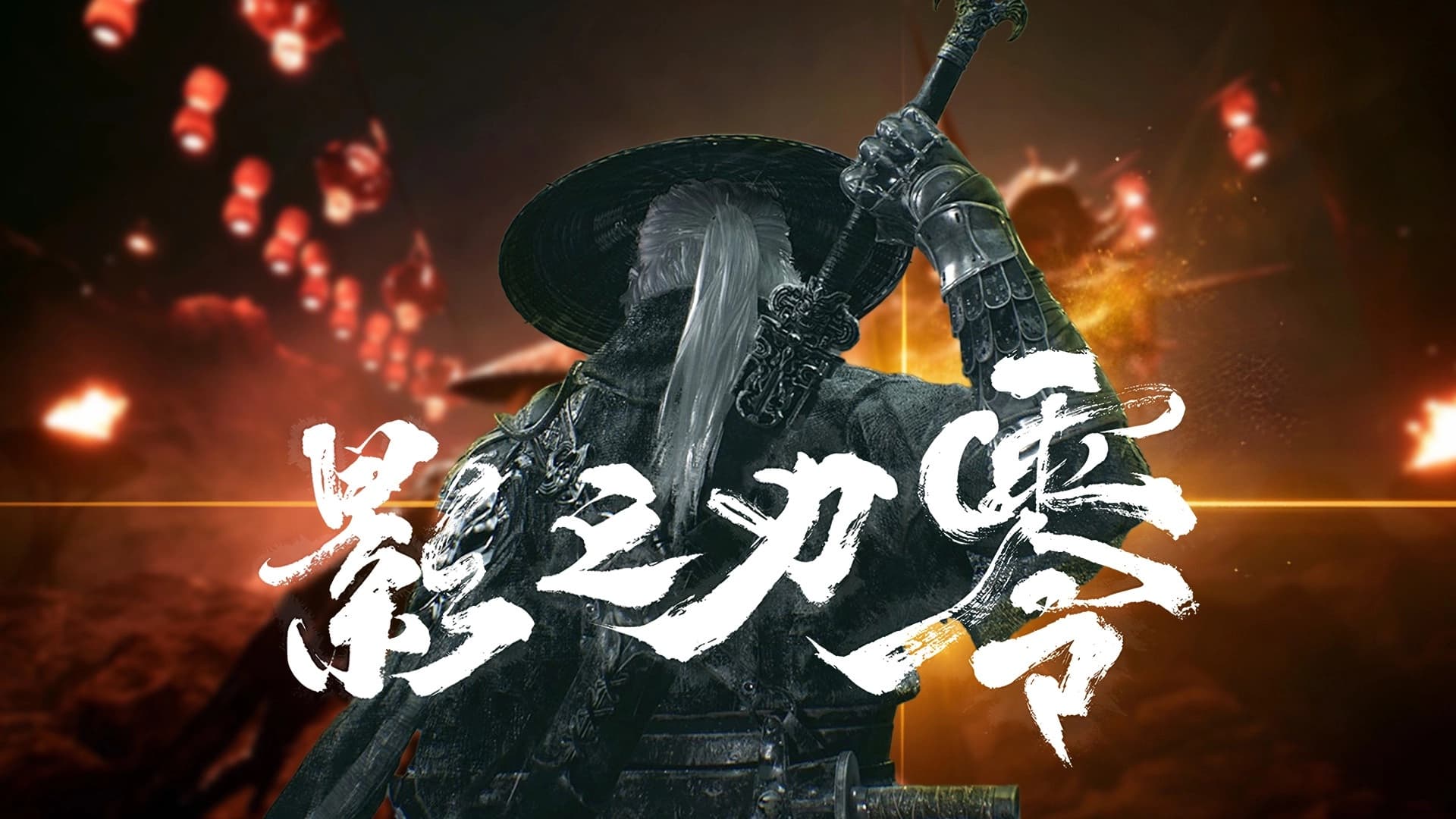 Phantom Blade Zero com Soul em cena de combate no mundo sombrio de Wulin