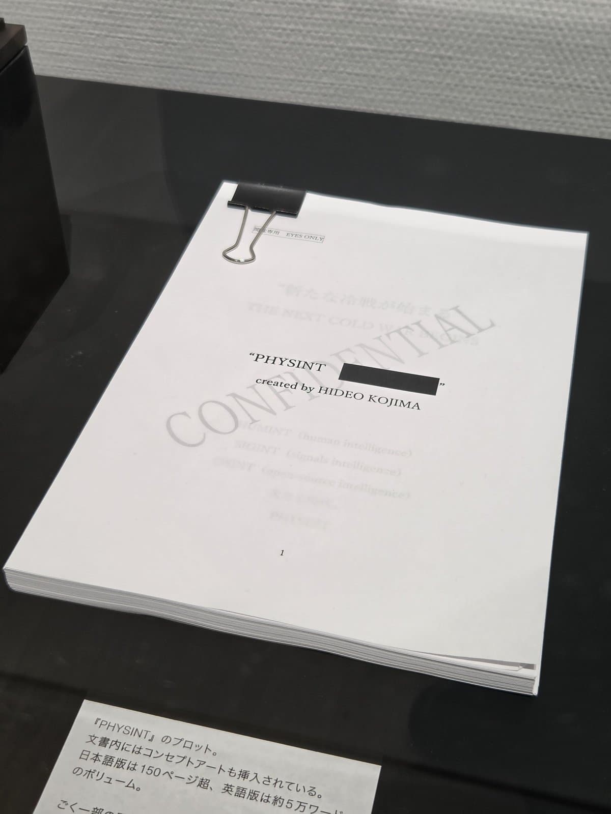 A trama de PHYSINT escrita por Hideo Kojima, com o carimbo de confidencial na capa.